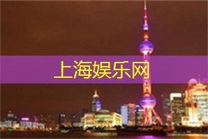 爱上海同城论坛：这是什么植物？上海植物园突然出土超级巨型植物，引爆全球猜想！