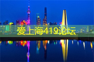 上海花千坊：入寝两年