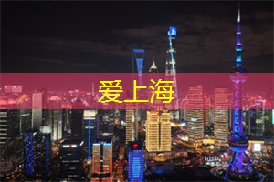 爱上海官网：58岁王祖贤在加拿大温哥华创业开艾灸馆！国内粉丝求带签名照