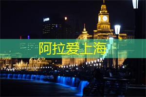 爱上海同城交友：华东深度游专家“乐景游”：定制上海／苏州／杭州／普陀山等一站式旅行方案